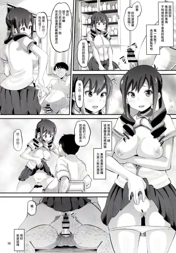 [Norakuro Nero] Tateyama Kokusai Koukou Saimin Kyoushitsu Fhentai.net - Page 6