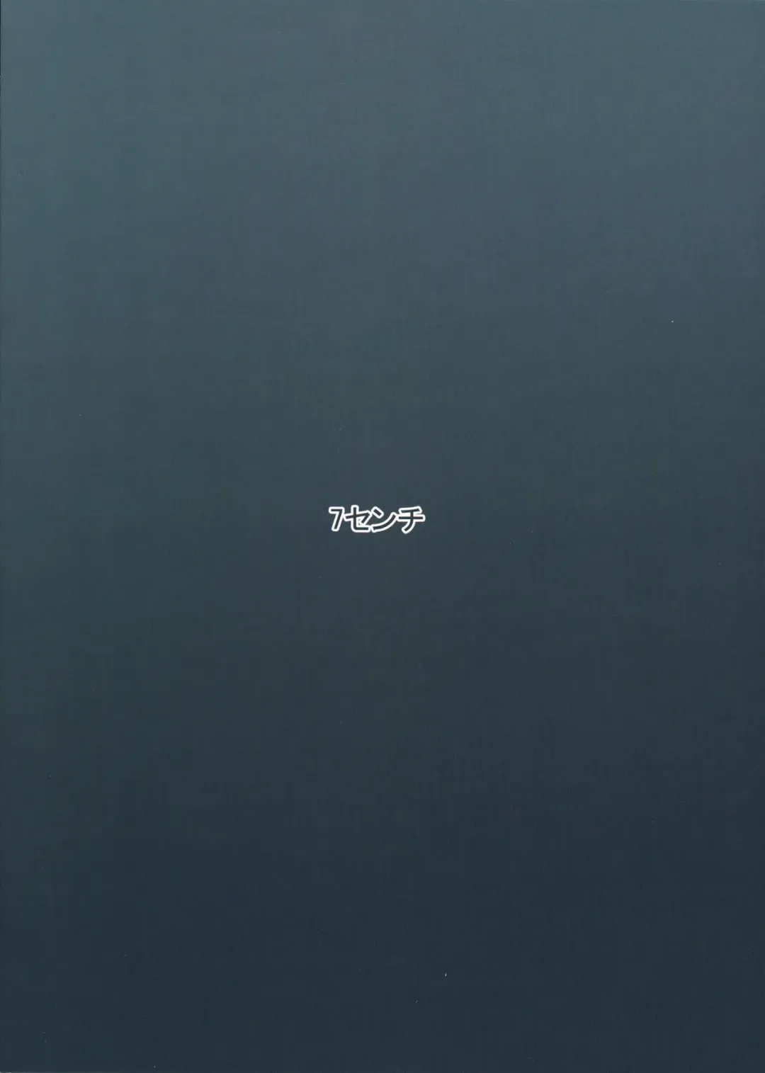 [Nase] Fushikawa Kokoro to Kozukuri Shitai! Fhentai - Page 2