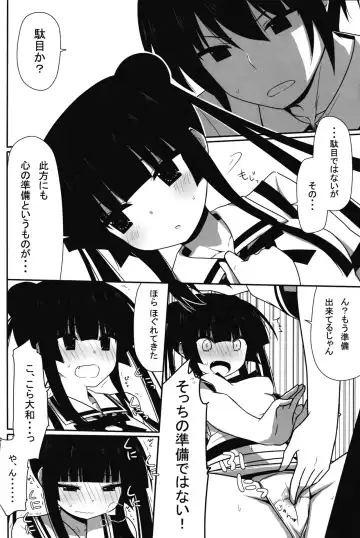 [Nase] Fushikawa Kokoro to Kozukuri Shitai! Fhentai - Page 8