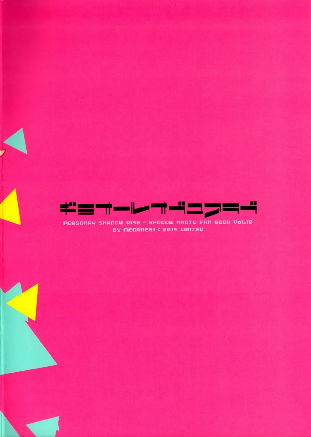 [Shinocco] GIMME ALL OF YOUR LOVE Fhentai - Page 26