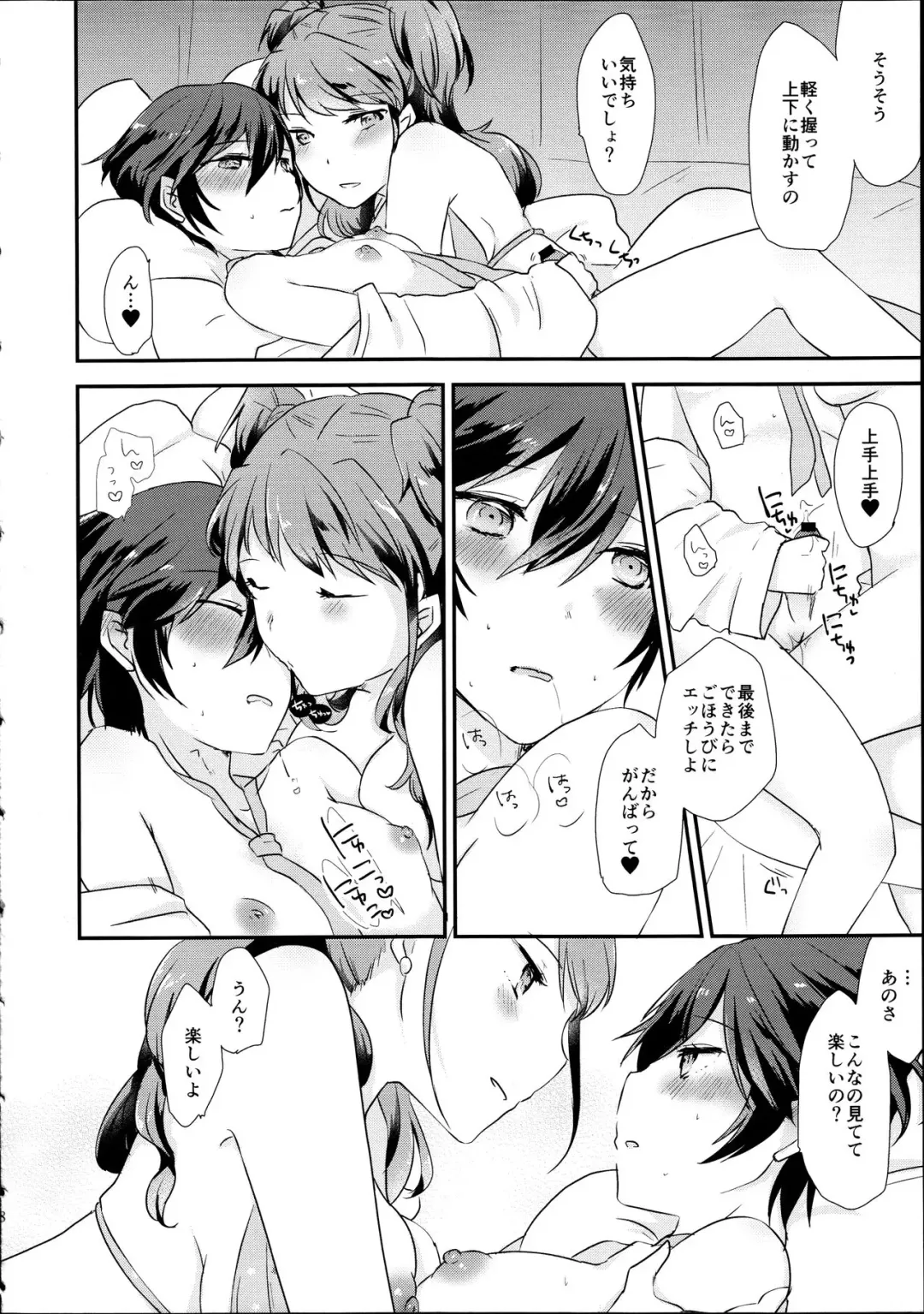 [Shinocco] GIMME ALL OF YOUR LOVE Fhentai - Page 7