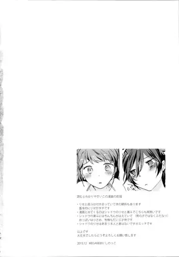 [Shinocco] GIMME ALL OF YOUR LOVE Fhentai - Page 3