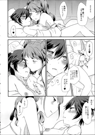 [Shinocco] GIMME ALL OF YOUR LOVE Fhentai - Page 7