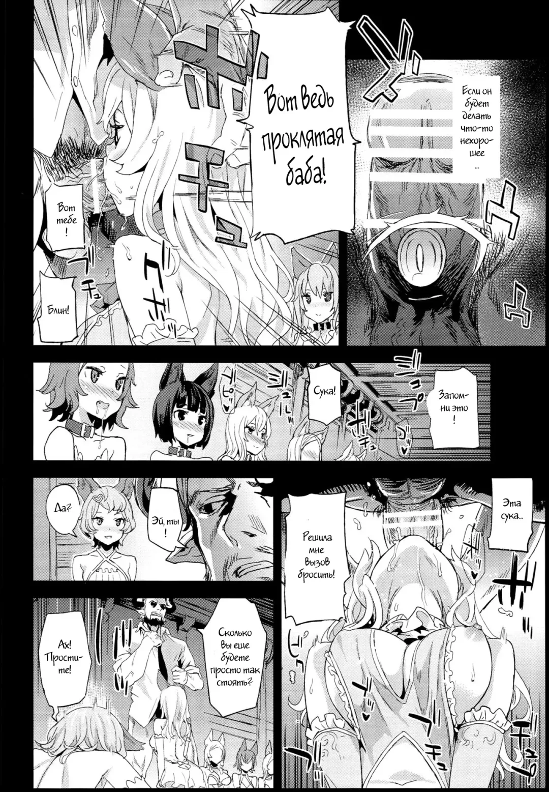 [Asanagi] VictimGirls 21 Bokujou: Happy End Fhentai - Page 5