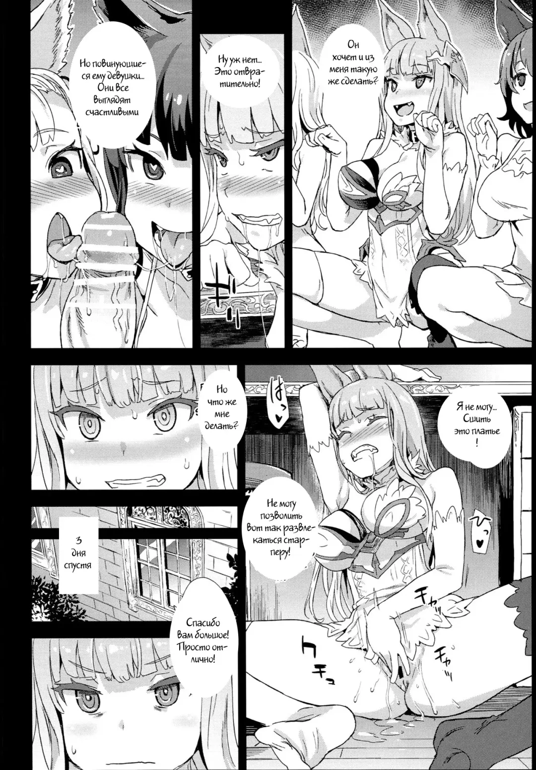 [Asanagi] VictimGirls 21 Bokujou: Happy End Fhentai - Page 9