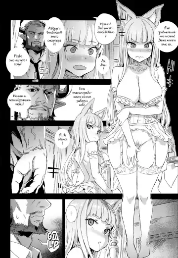 [Asanagi] VictimGirls 21 Bokujou: Happy End Fhentai - Page 11