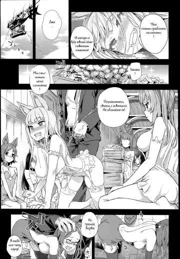 [Asanagi] VictimGirls 21 Bokujou: Happy End Fhentai - Page 20