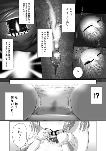 [Kuloamaki] Seku Pure!!! ~Sexual Predators~ Fhentai.net - Page 11