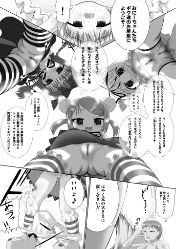 [Kuloamaki] Seku Pure!!! ~Sexual Predators~ Fhentai.net - Page 17