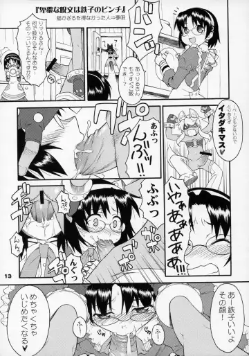 [Yagumo Kengou] Anime Mania Fhentai - Page 12