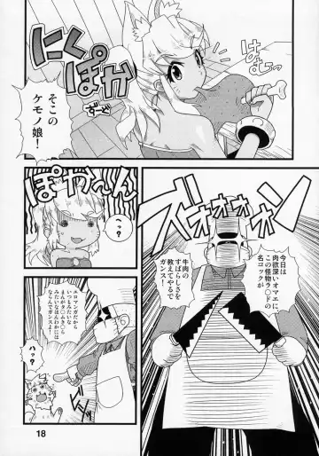 [Yagumo Kengou] Anime Mania Fhentai - Page 17