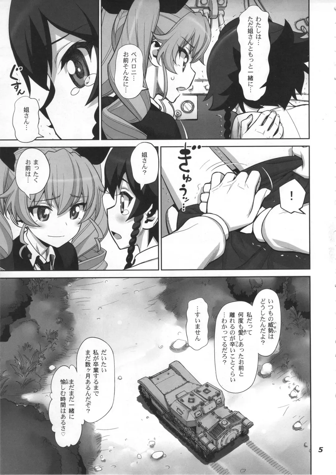 [Minazuki Juuzou] Yude sugita Macaroni no Ana Fhentai - Page 5