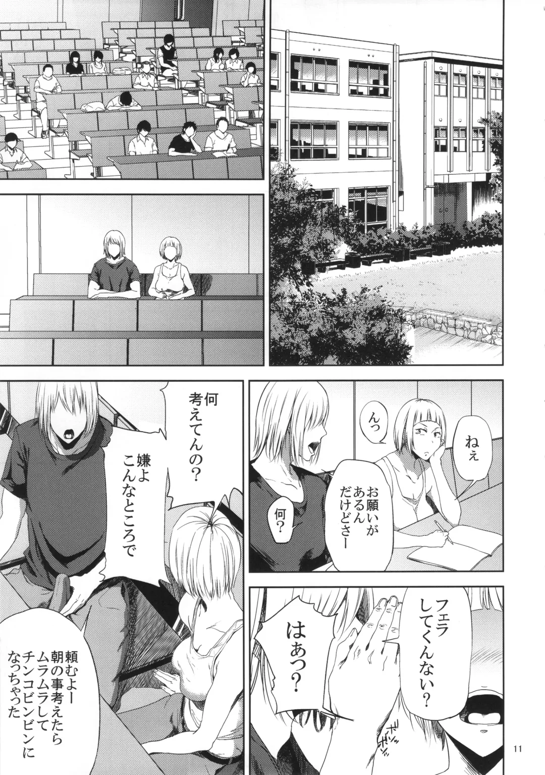 [Shishiji] Saeko Nee-san ga Daigaku no Doukyuusei ni Itazura Sare Moteasobareru Hon Fhentai - Page 10