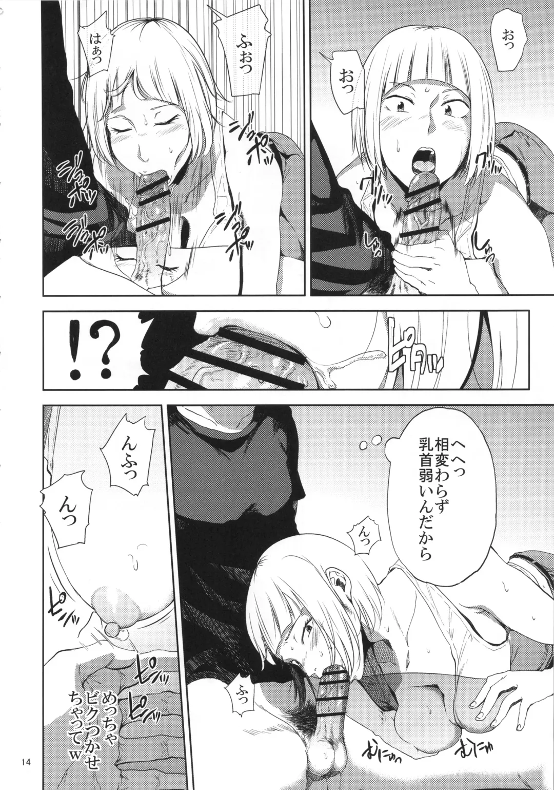 [Shishiji] Saeko Nee-san ga Daigaku no Doukyuusei ni Itazura Sare Moteasobareru Hon Fhentai - Page 13