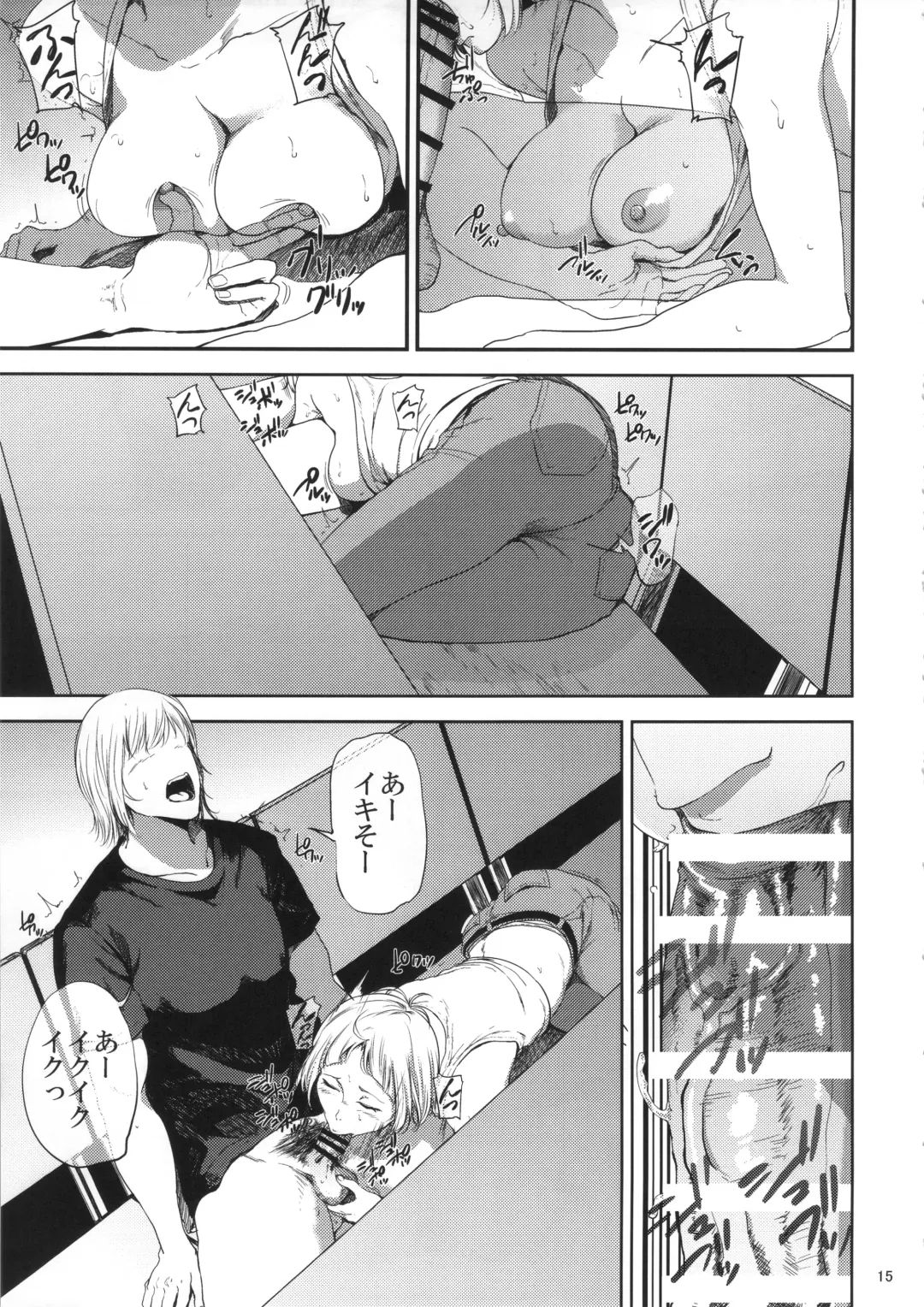[Shishiji] Saeko Nee-san ga Daigaku no Doukyuusei ni Itazura Sare Moteasobareru Hon Fhentai - Page 14