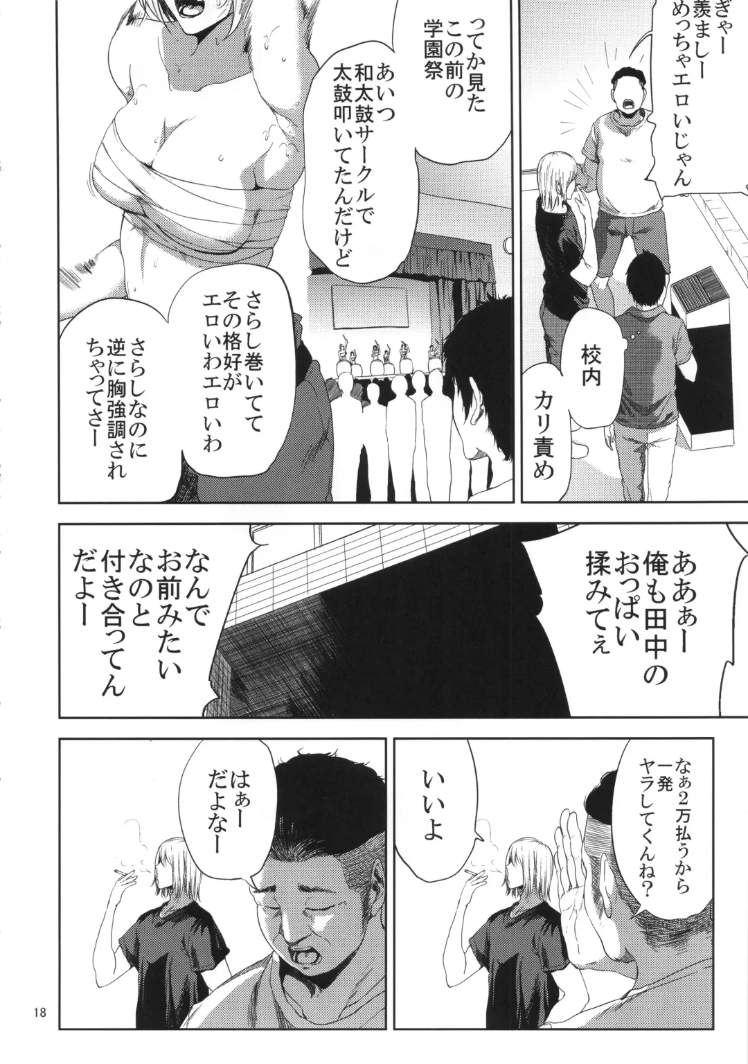 [Shishiji] Saeko Nee-san ga Daigaku no Doukyuusei ni Itazura Sare Moteasobareru Hon Fhentai - Page 17