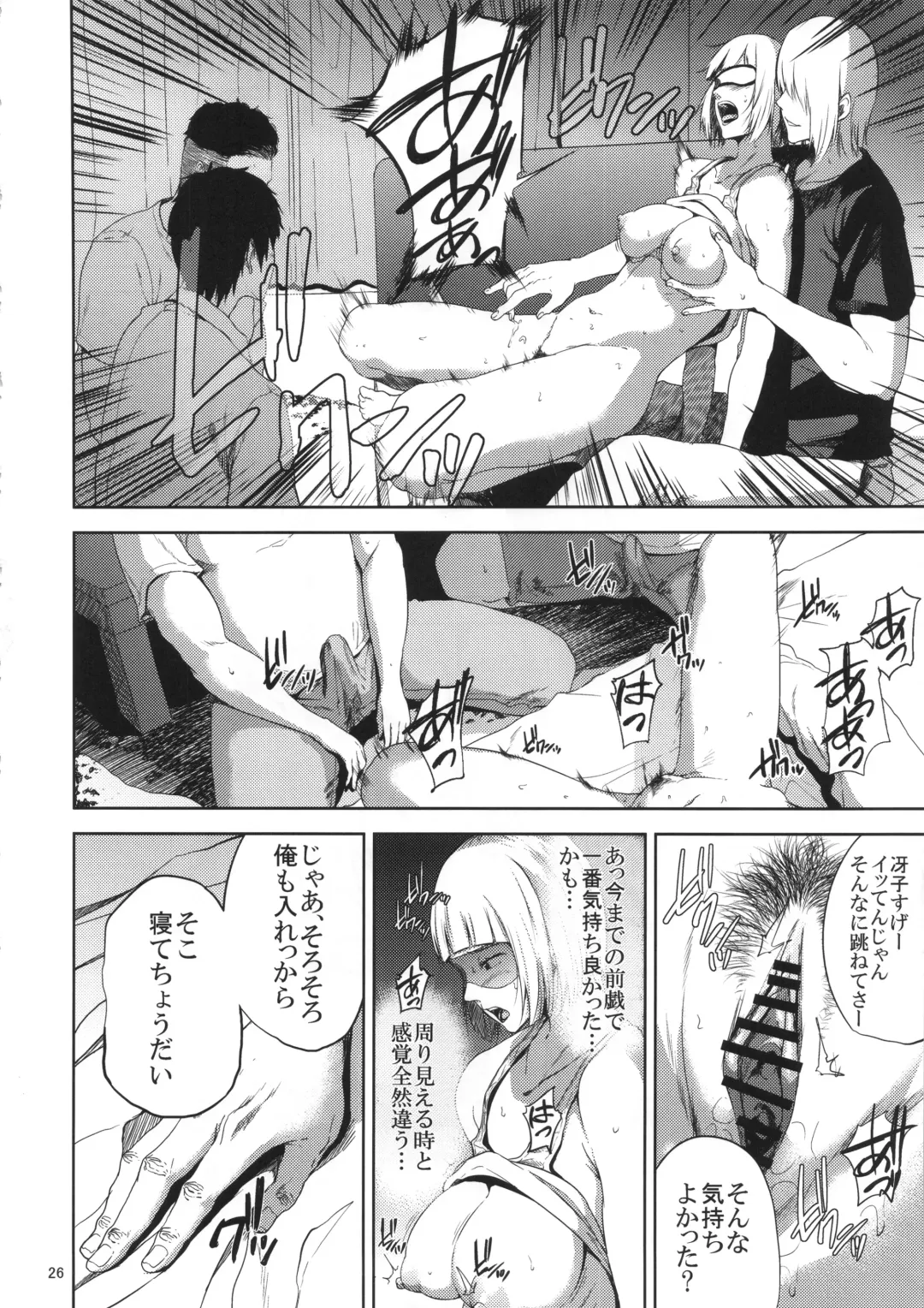 [Shishiji] Saeko Nee-san ga Daigaku no Doukyuusei ni Itazura Sare Moteasobareru Hon Fhentai - Page 25