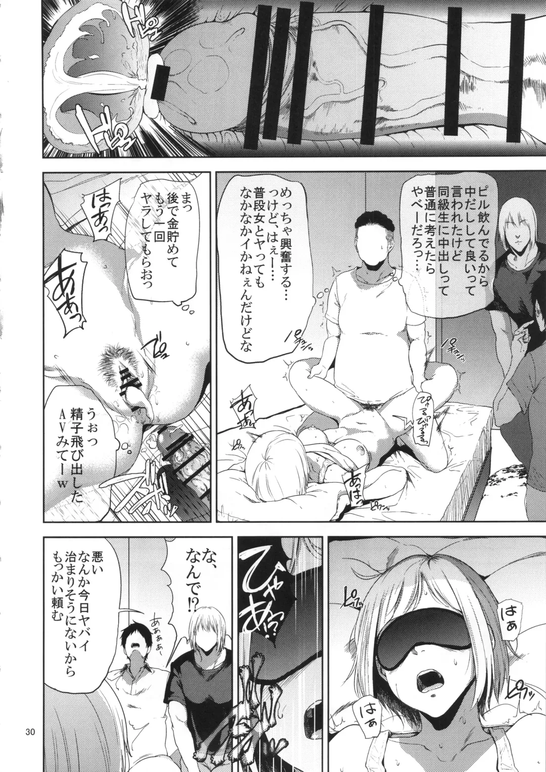 [Shishiji] Saeko Nee-san ga Daigaku no Doukyuusei ni Itazura Sare Moteasobareru Hon Fhentai - Page 29