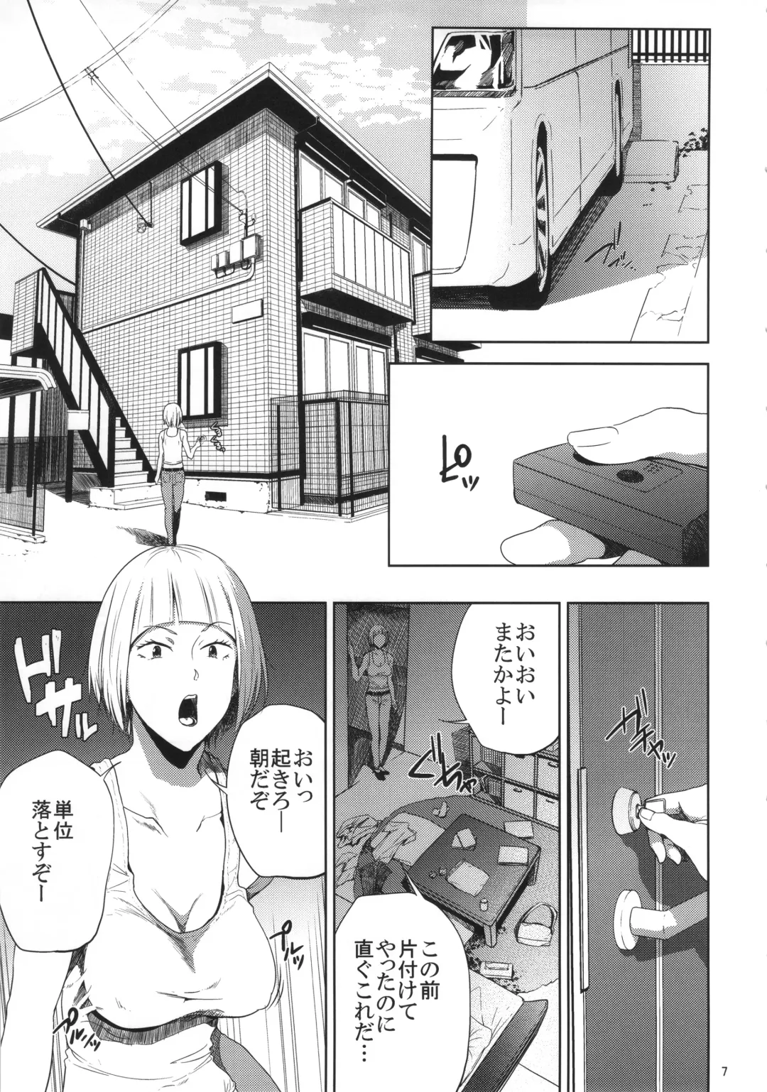 [Shishiji] Saeko Nee-san ga Daigaku no Doukyuusei ni Itazura Sare Moteasobareru Hon Fhentai - Page 6