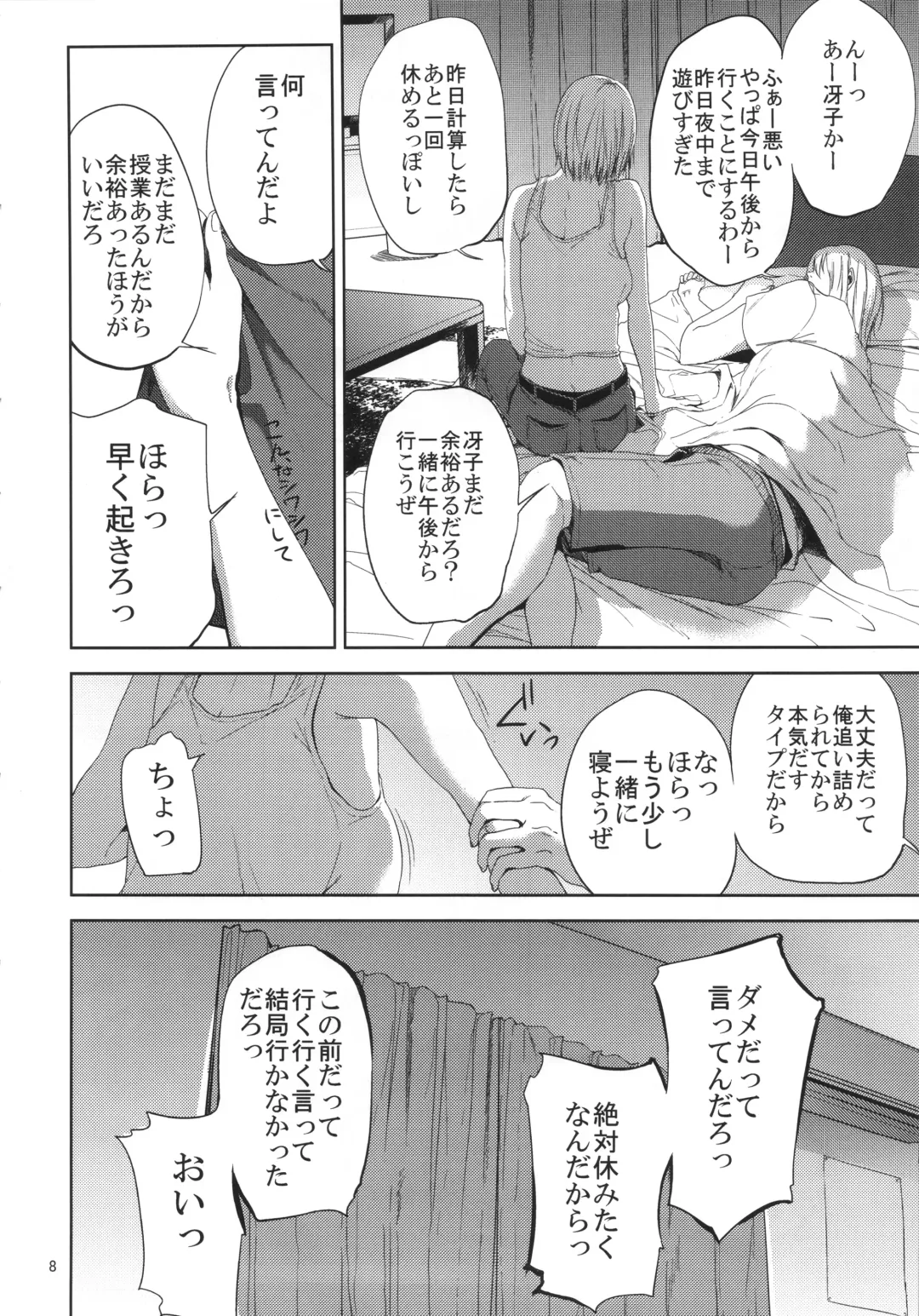 [Shishiji] Saeko Nee-san ga Daigaku no Doukyuusei ni Itazura Sare Moteasobareru Hon Fhentai - Page 7
