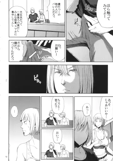 [Shishiji] Saeko Nee-san ga Daigaku no Doukyuusei ni Itazura Sare Moteasobareru Hon Fhentai - Page 11