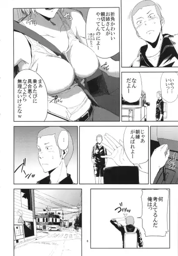 [Shishiji] Saeko Nee-san ga Daigaku no Doukyuusei ni Itazura Sare Moteasobareru Hon Fhentai - Page 5