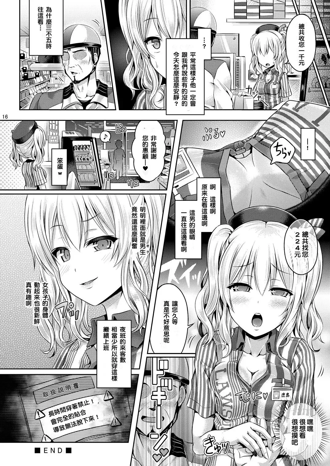[Taniguchi-san] Kashi Mashi 1 ~Kawamono Hen~ Fhentai - Page 17