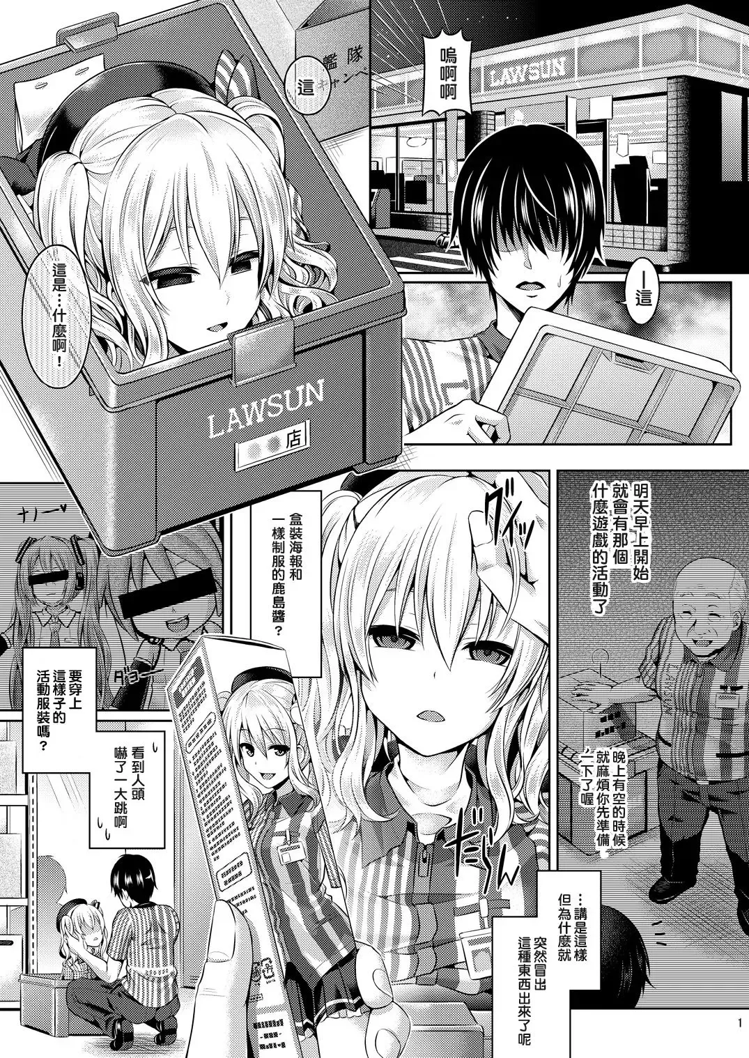 [Taniguchi-san] Kashi Mashi 1 ~Kawamono Hen~ Fhentai - Page 2