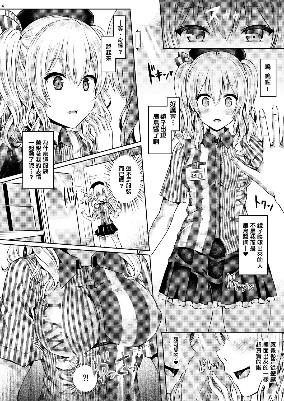 [Taniguchi-san] Kashi Mashi 1 ~Kawamono Hen~ Fhentai - Page 5