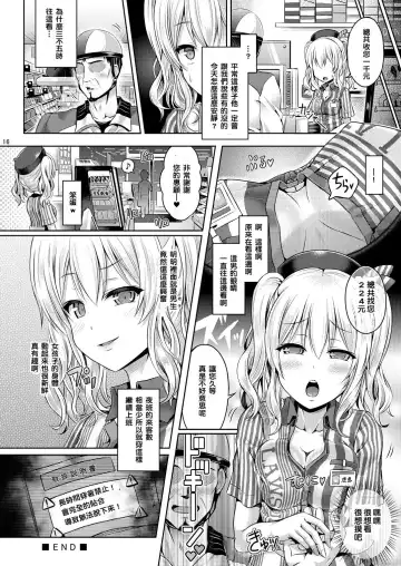 [Taniguchi-san] Kashi Mashi 1 ~Kawamono Hen~ Fhentai.net - Page 17