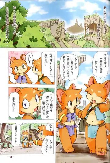 [Yuuga Momiji] FUR Fhentai - Page 2