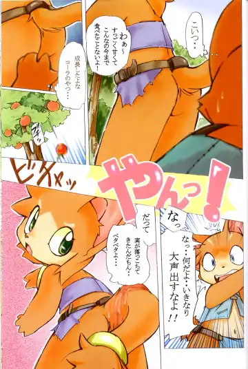 [Yuuga Momiji] FUR Fhentai - Page 4