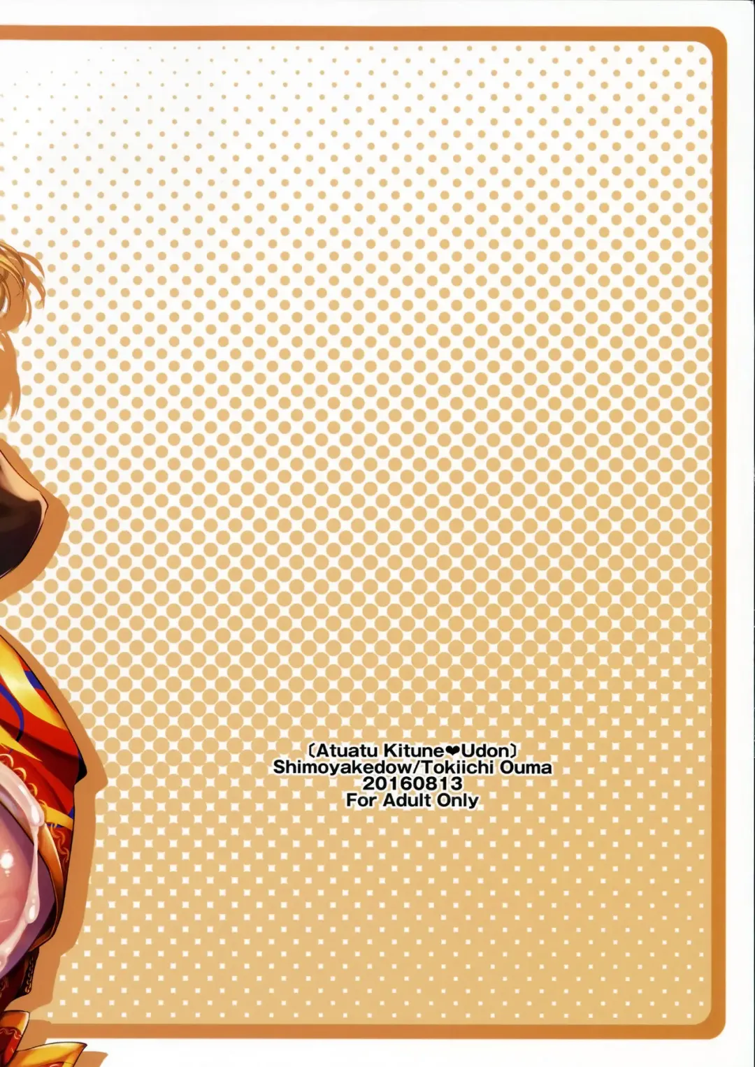 [Ouma Tokiichi] Atsuatsu Kitsune Udon Fhentai - Page 21