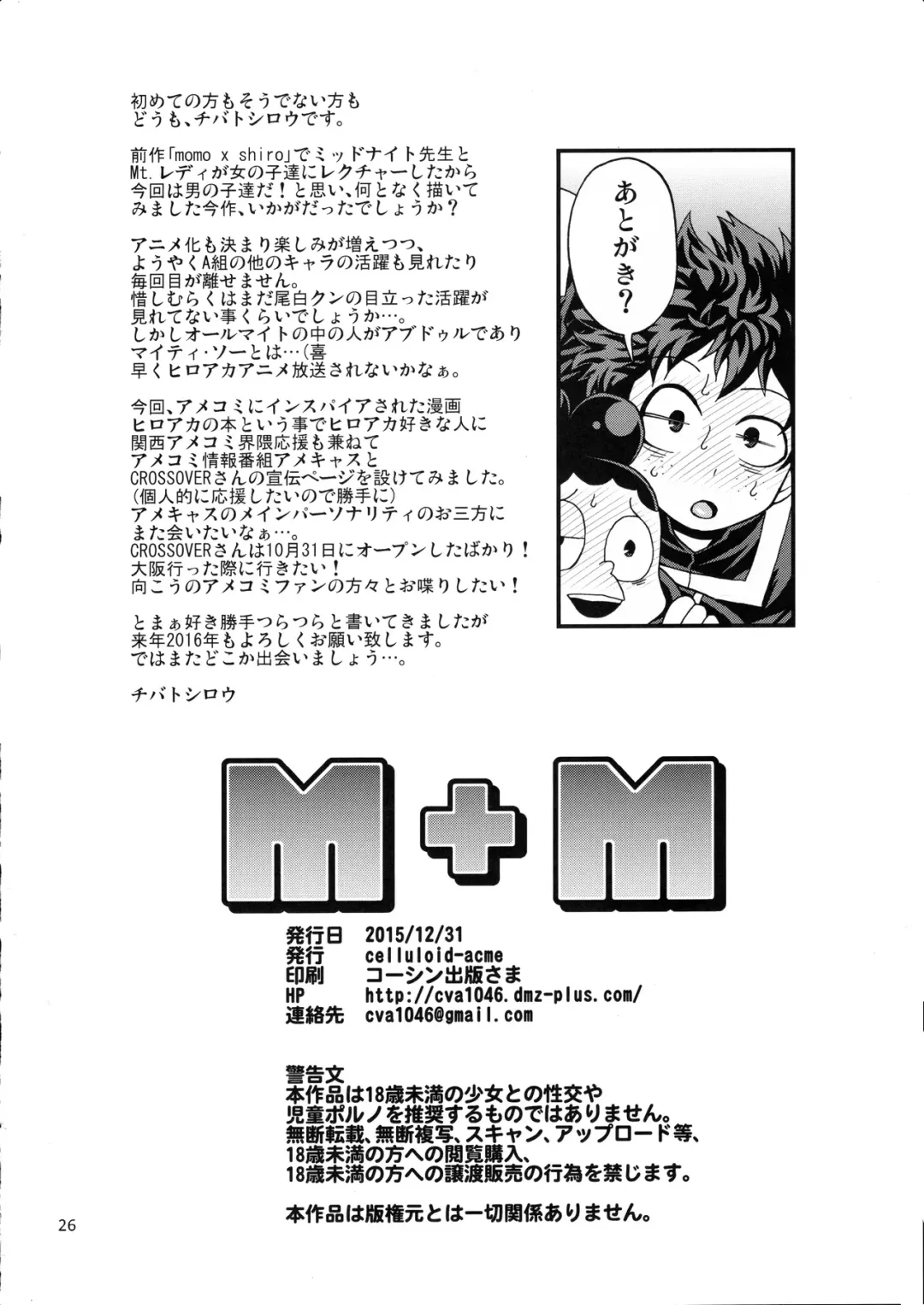 [Chiba Toshirou] M+M Fhentai - Page 28