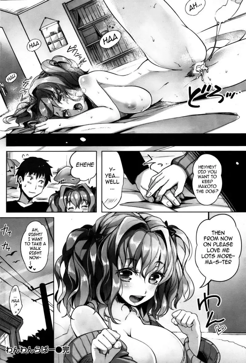 [Pyon-kti] Dogful Days Fhentai - Page 18