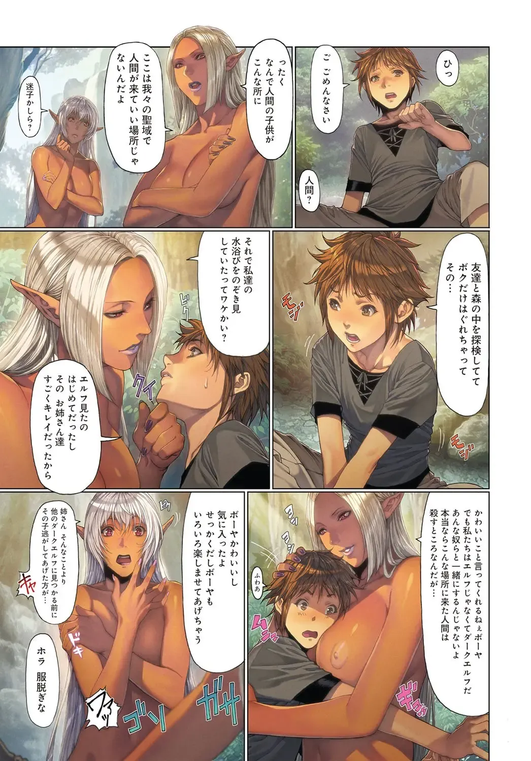 [Homare] Ma-Gui -DEATH GIRL COMIC Anthurium 041 2016-09 Fhentai - Page 3