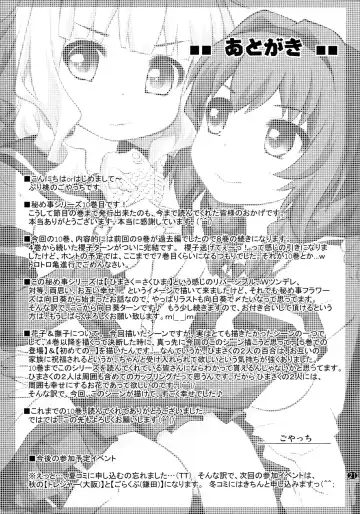 [Goyac] Himegoto Flowers 10 | Secret Flowers 10 Fhentai - Page 21
