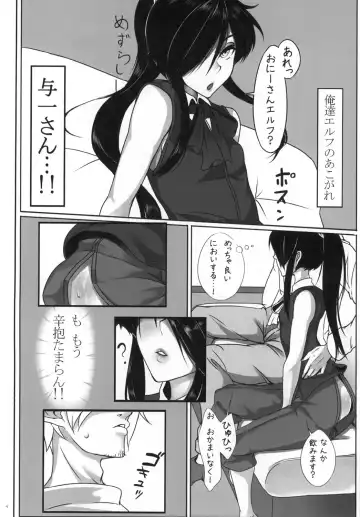[Chiku] Otokonoko Health Azuchijou e Youkoso Fhentai - Page 6