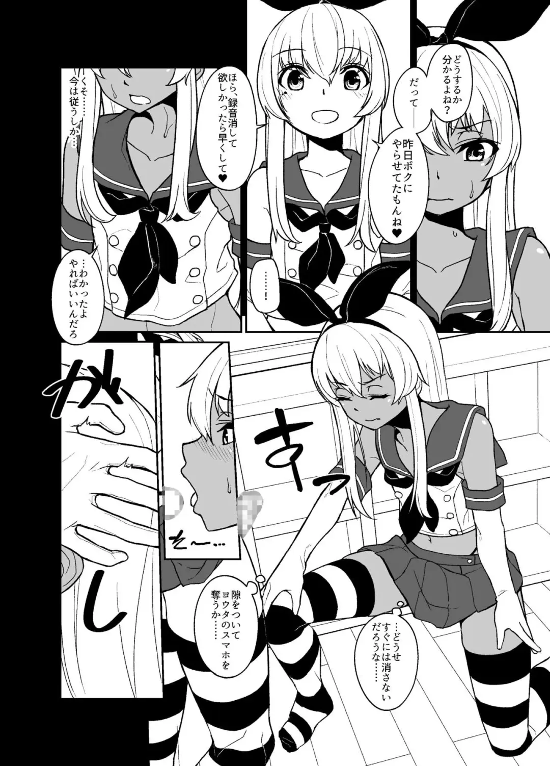 [Shinagawa Mikuzu] Shimakaze-kun no Kansen Keiro Fhentai.net - Page 10