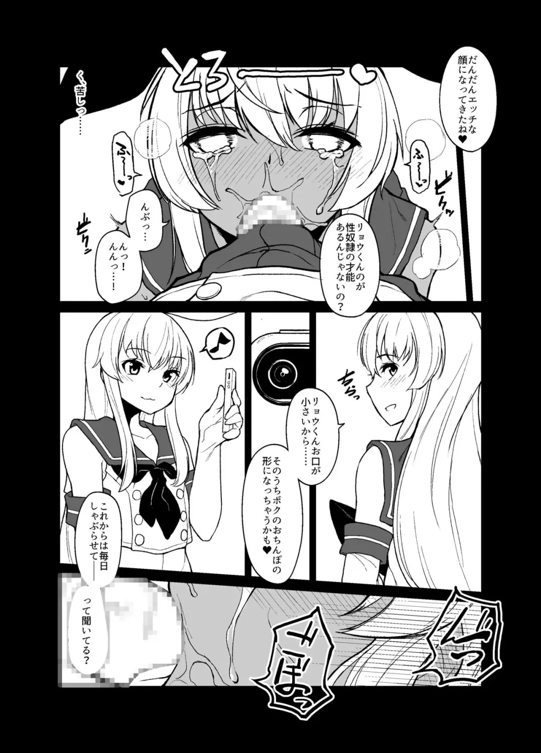 [Shinagawa Mikuzu] Shimakaze-kun no Kansen Keiro Fhentai.net - Page 12