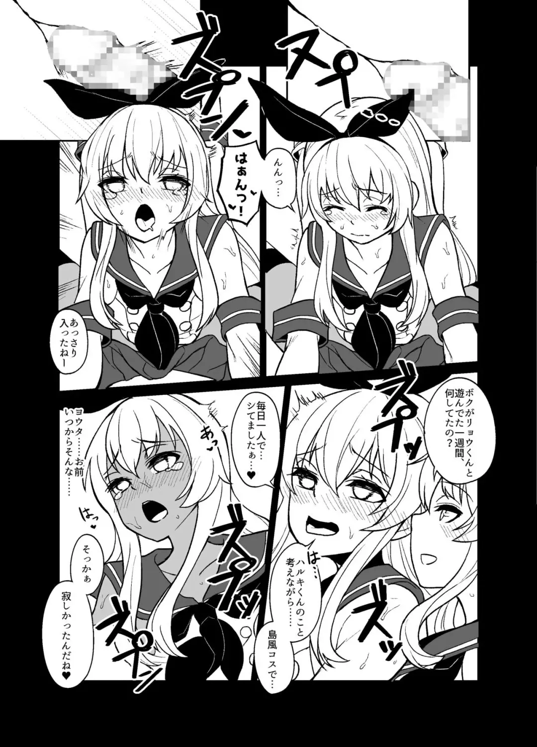 [Shinagawa Mikuzu] Shimakaze-kun no Kansen Keiro Fhentai.net - Page 19