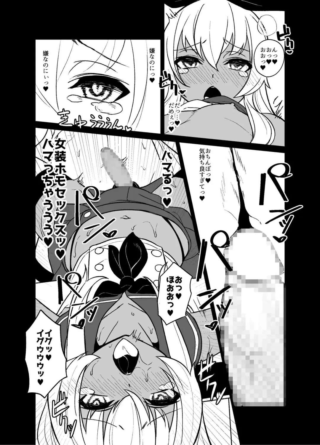 [Shinagawa Mikuzu] Shimakaze-kun no Kansen Keiro Fhentai.net - Page 22