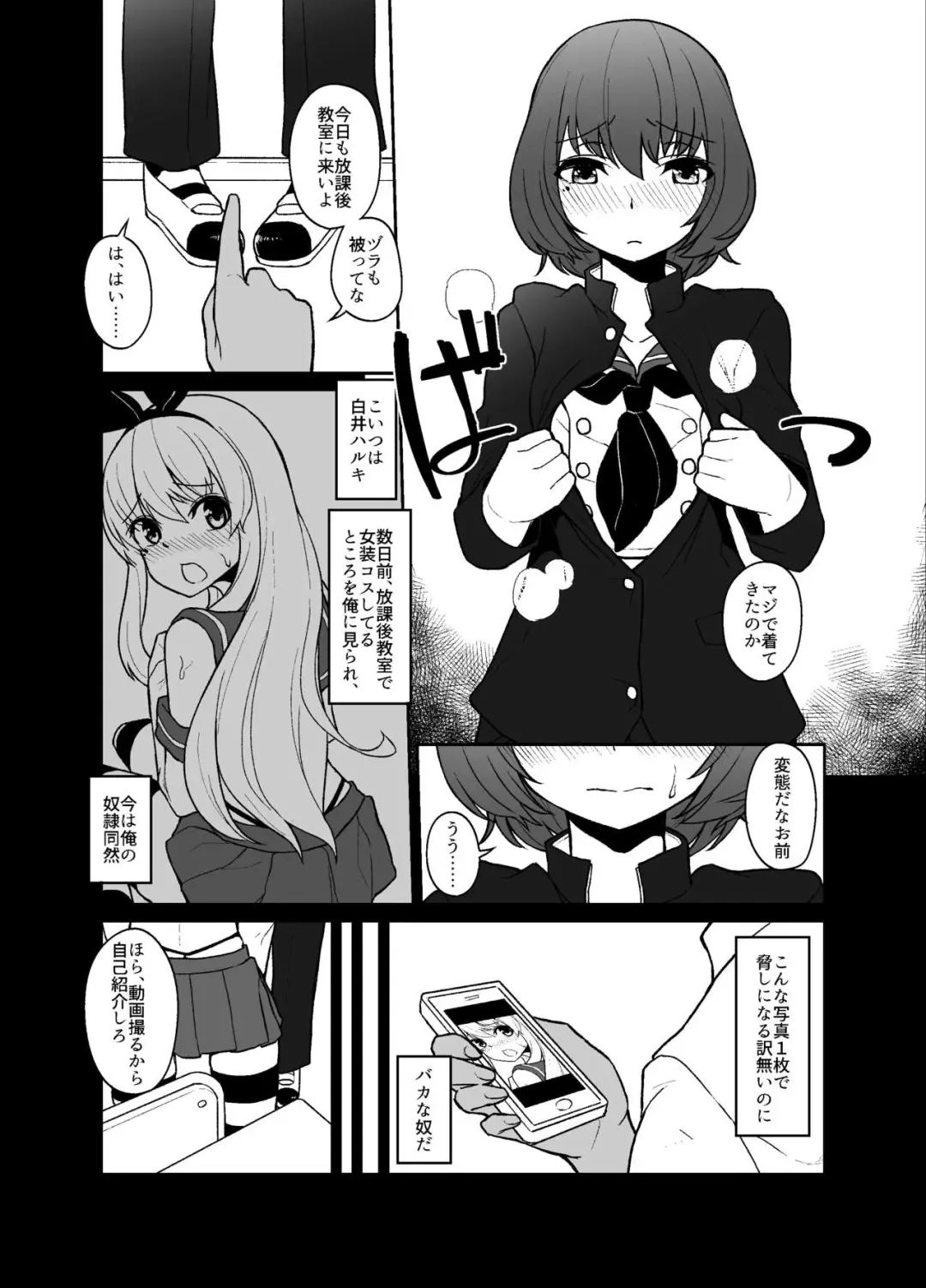 [Shinagawa Mikuzu] Shimakaze-kun no Kansen Keiro Fhentai.net - Page 5