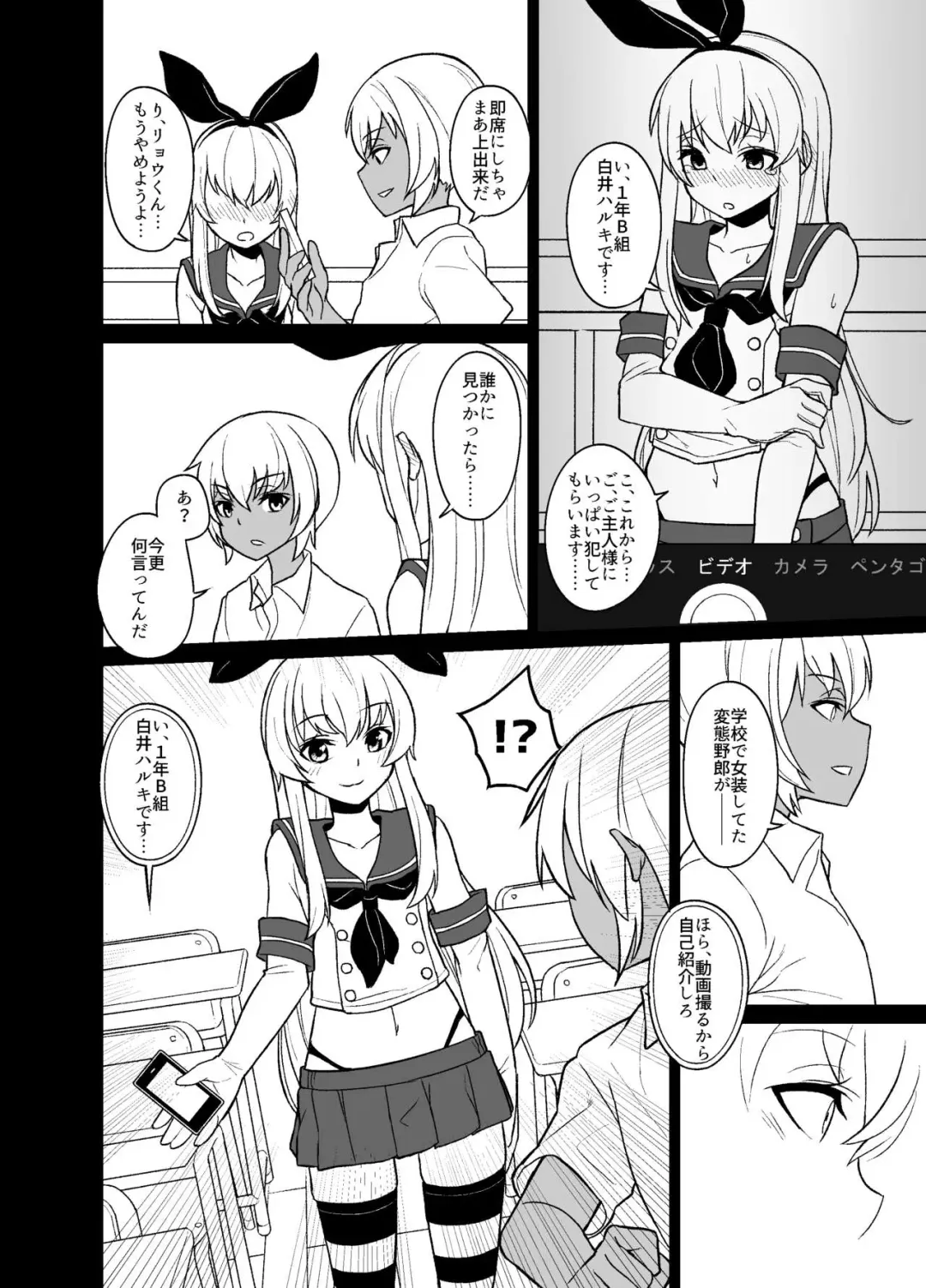 [Shinagawa Mikuzu] Shimakaze-kun no Kansen Keiro Fhentai.net - Page 6