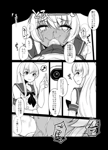 [Shinagawa Mikuzu] Shimakaze-kun no Kansen Keiro Fhentai.net - Page 12