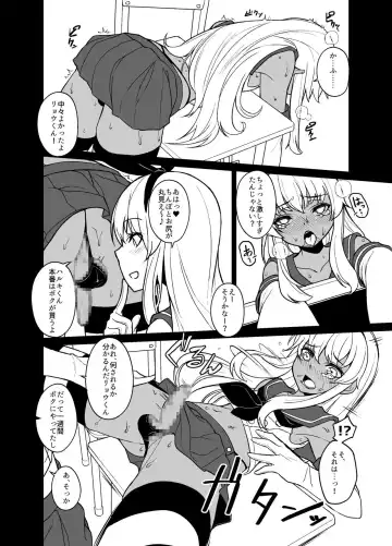 [Shinagawa Mikuzu] Shimakaze-kun no Kansen Keiro Fhentai.net - Page 14