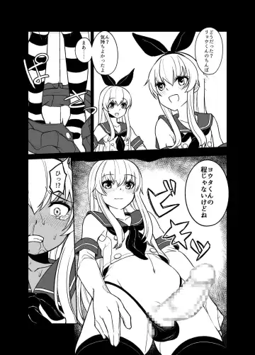 [Shinagawa Mikuzu] Shimakaze-kun no Kansen Keiro Fhentai.net - Page 15