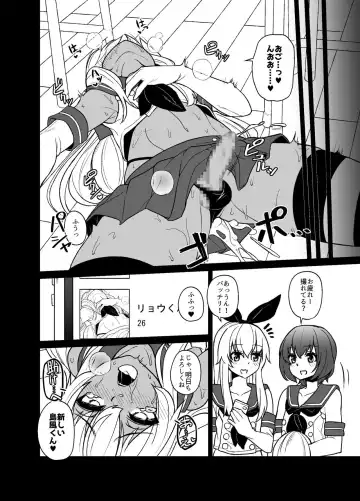 [Shinagawa Mikuzu] Shimakaze-kun no Kansen Keiro Fhentai.net - Page 24