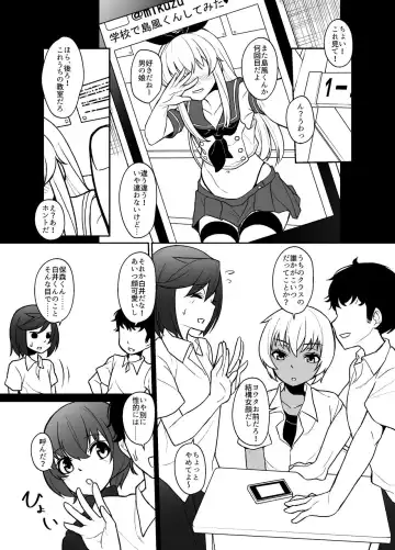 [Shinagawa Mikuzu] Shimakaze-kun no Kansen Keiro Fhentai.net - Page 3