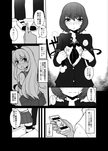 [Shinagawa Mikuzu] Shimakaze-kun no Kansen Keiro Fhentai.net - Page 5